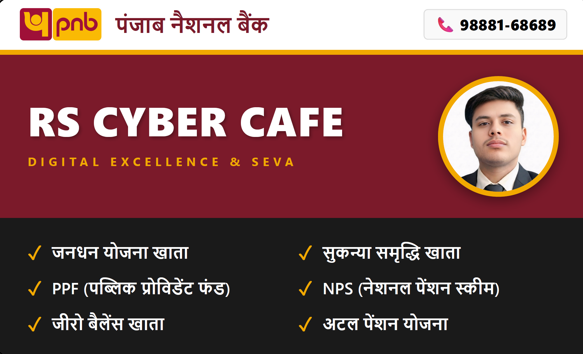 RS Cyber Cafe